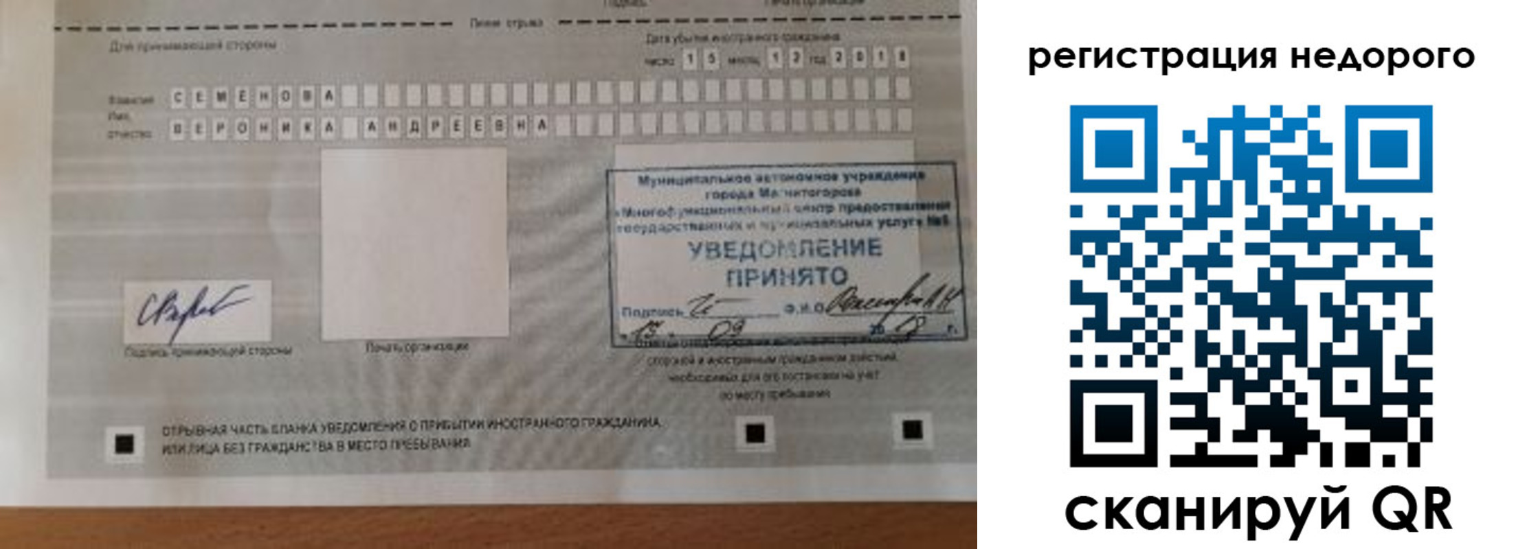 прописка гарантия в Озёрах