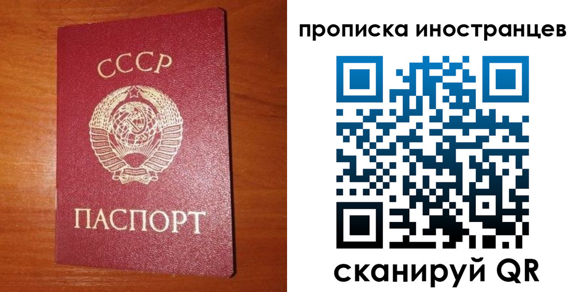 временная регистрация в квартире в Озёрах