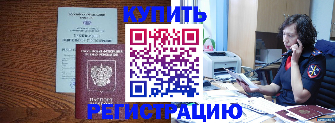 прописка поиск в Озёрах