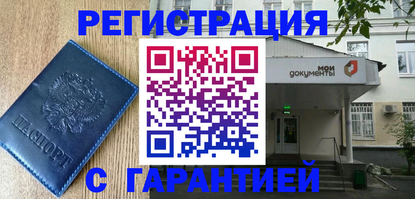 временная регистрация госуслуги в Озёрах